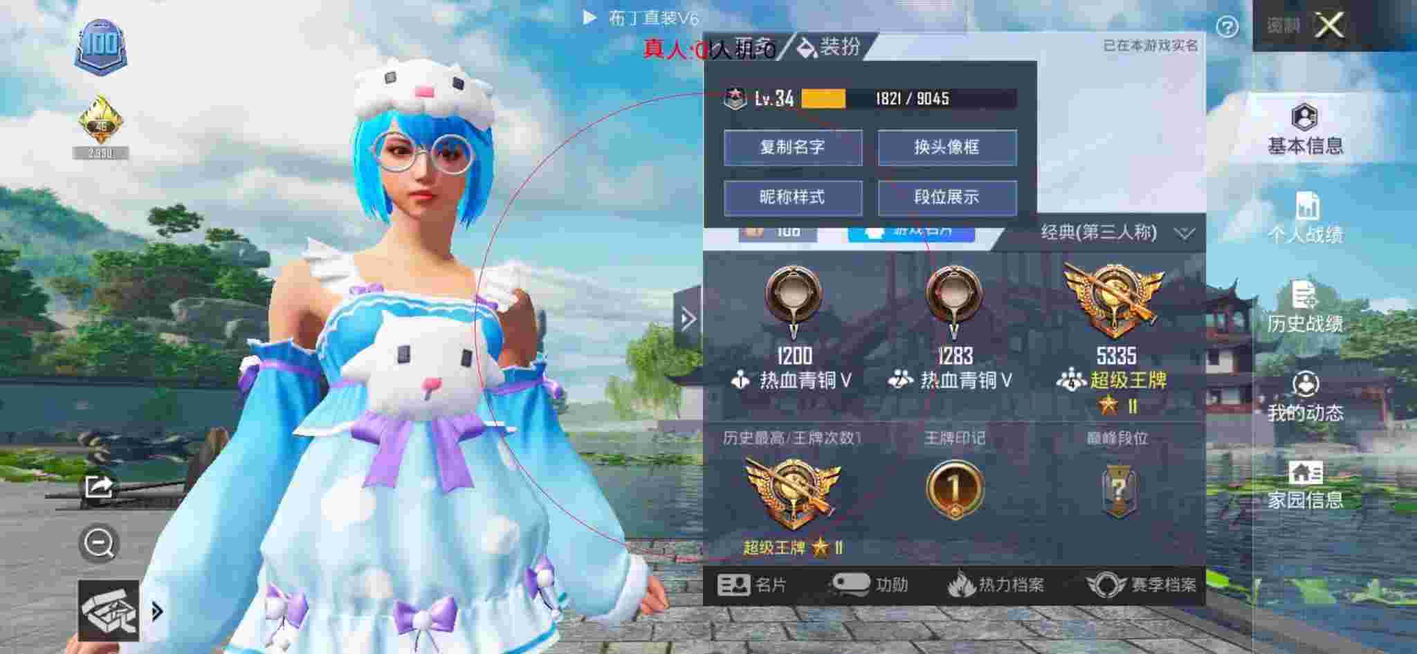 和平精英布丁直装透视 - 和平精英天之蓝辅助官网版下载辅助预览图